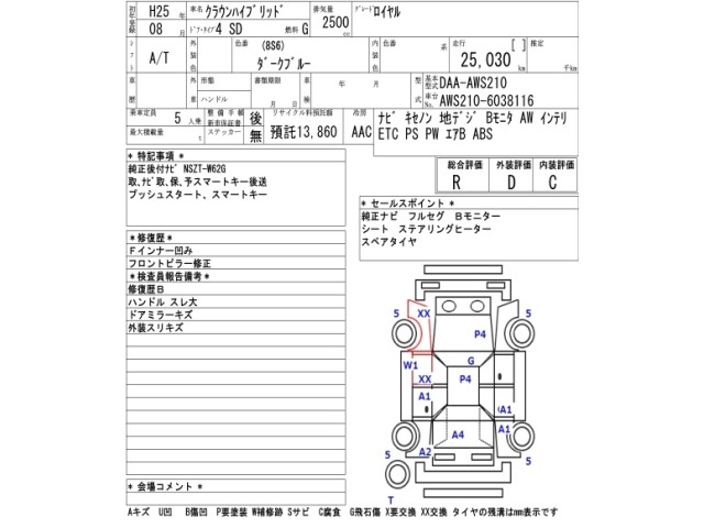 Toyota CROWN 2013 8605501-2