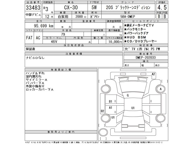 Mazda CX-30 2021 8607727-2