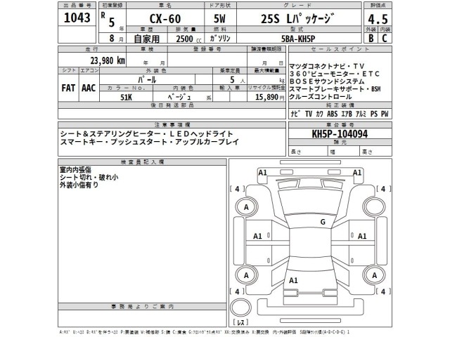 Mazda CX-60 2023 8609988-2