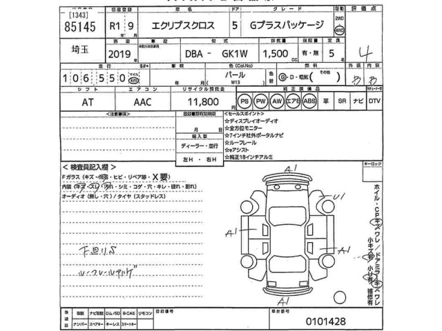 Mitsubishi ECLIPSE CROSS 2019 8604376-2