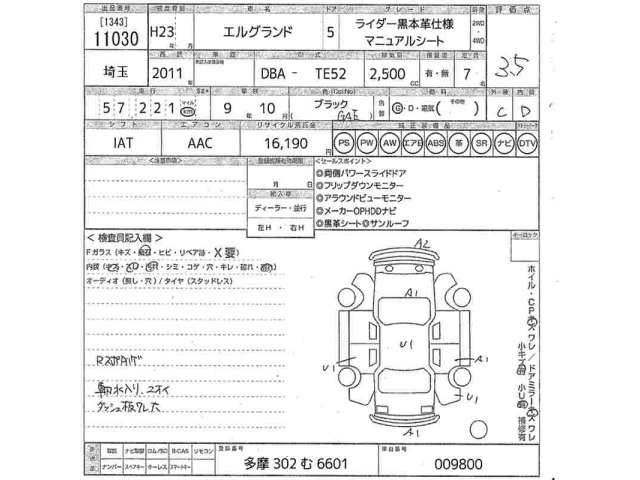 Nissan ELGRAND 2011 8598172-2