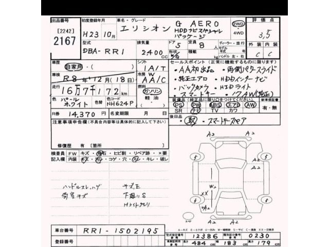 Honda ELYSION 2011 8608513-2