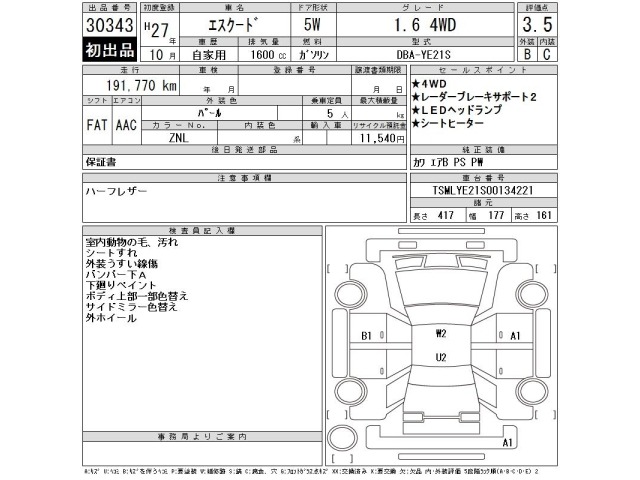 Suzuki ESCUDO 2015 8610786-2