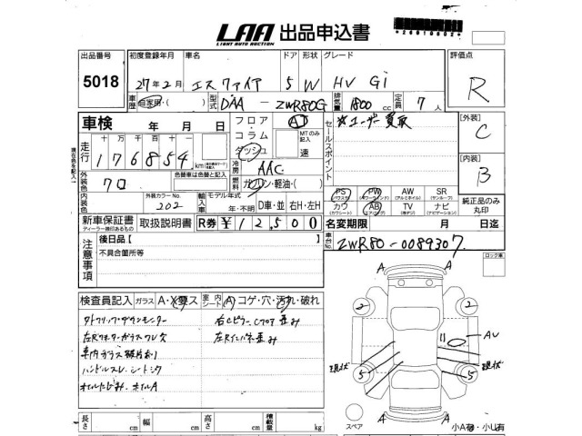 Toyota ESQUIRE 2015 8598073-2
