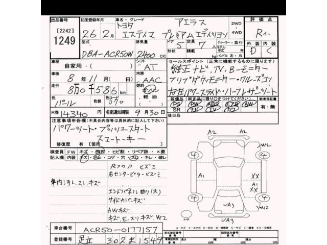Toyota ESTIMA 2014 8598413-2