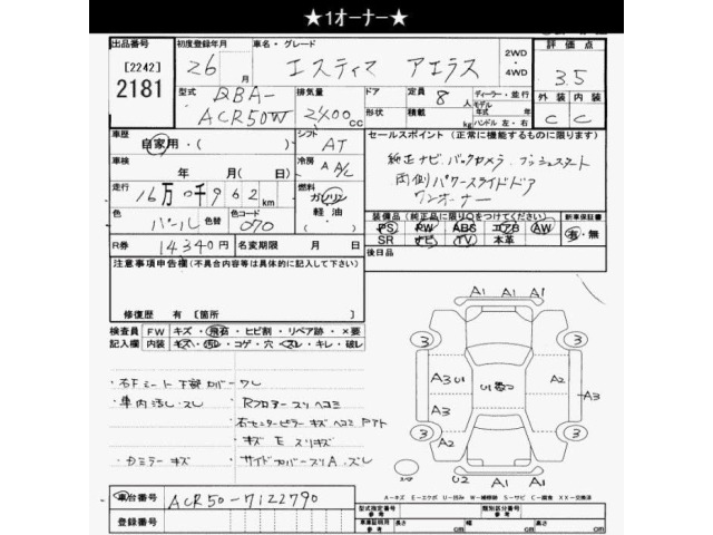Toyota ESTIMA 2014 8598414-2