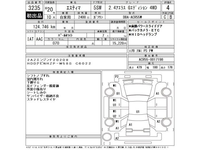 Toyota ESTIMA 2008 8598422-2