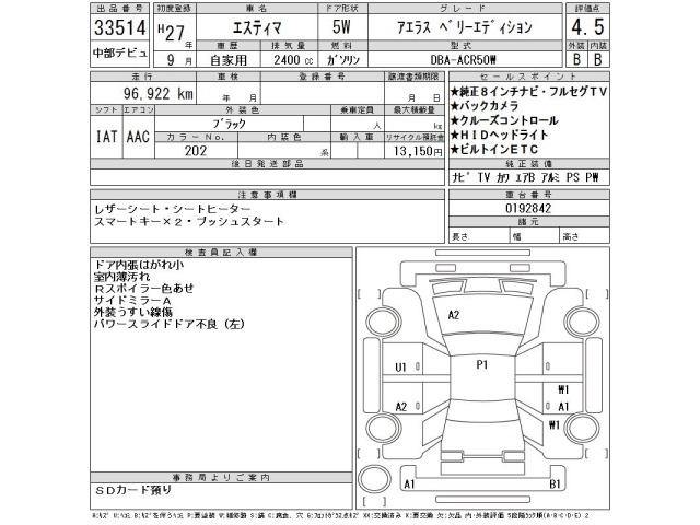 Toyota ESTIMA 2015 8598437-2