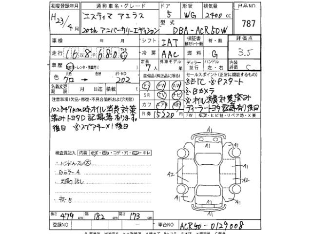 Toyota ESTIMA 2011 8598440-2