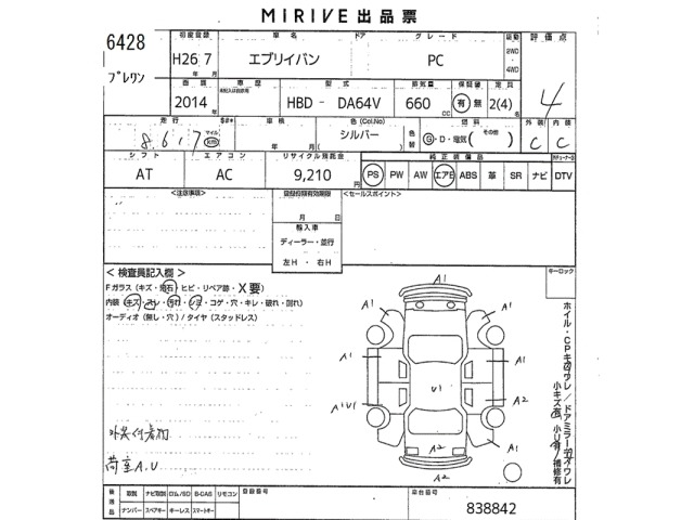 Suzuki EVERY 2014 8609977-2
