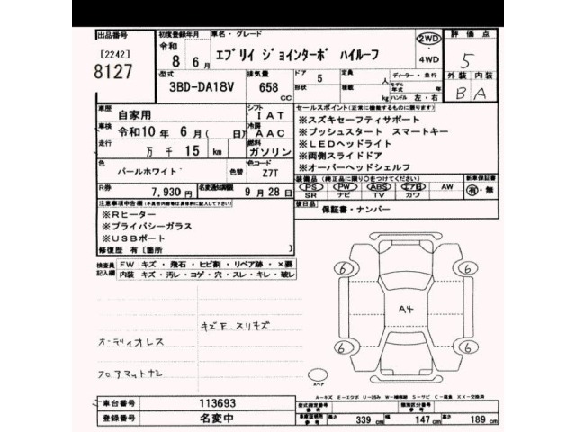 Suzuki EVERY 2026 8609978-2