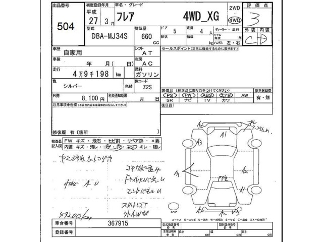 Mazda FLAIR 2015 8601207-2