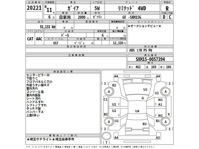 Toyota GAIA 1999 8602808-2