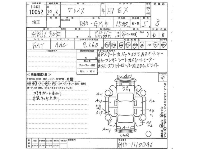 Honda GRACE 2017 8608486-2