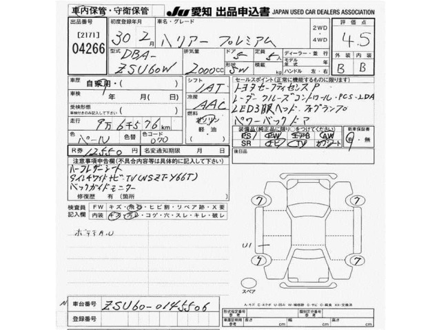 Toyota HARRIER 2018 8603046-2