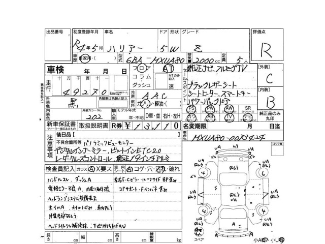 Toyota HARRIER 2022 8603145-3
