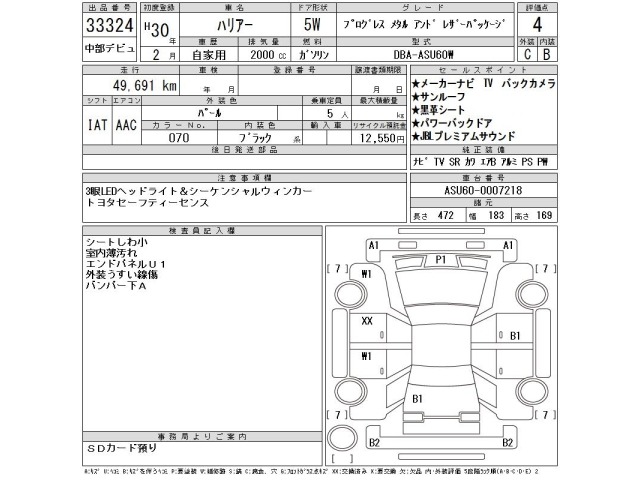 Toyota HARRIER 2018 8603183-2