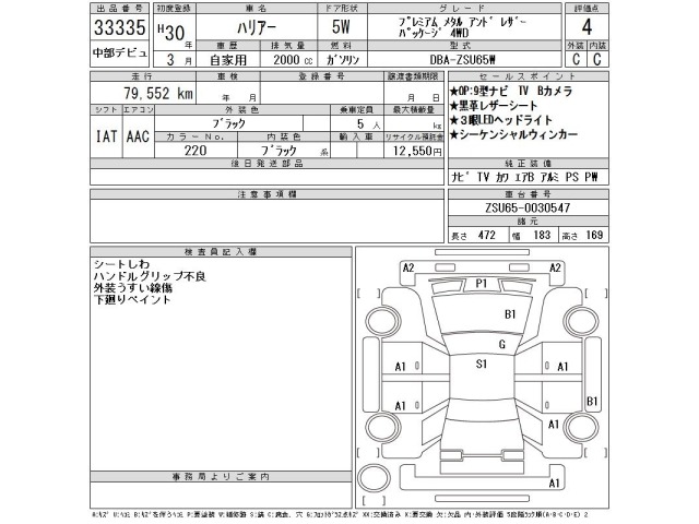 Toyota HARRIER 2018 8603186-2