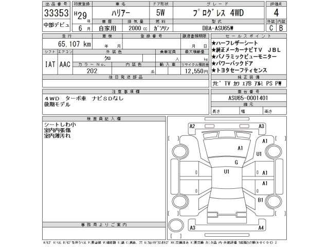 Toyota HARRIER 2017 8603196-2