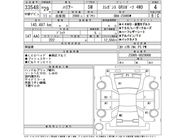 Toyota HARRIER 2017 8603199-2