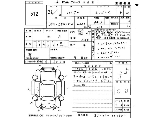 Toyota HARRIER 2014 8603209-2