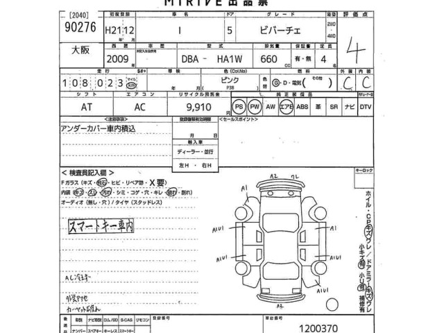 Mitsubishi I 2009 8609959-2