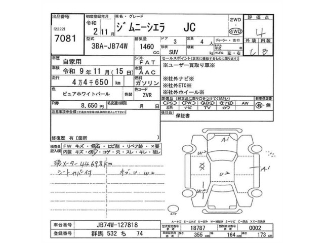 Suzuki JIMNY SIERRA 2020 8609684-2