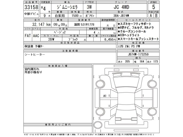 Suzuki JIMNY SIERRA 2022 8609707-2