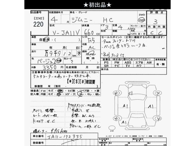 Suzuki JIMNY 1992 8608510-2