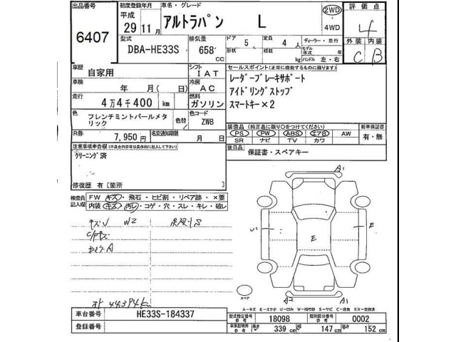 Suzuki LAPIN 2017 8609404-2