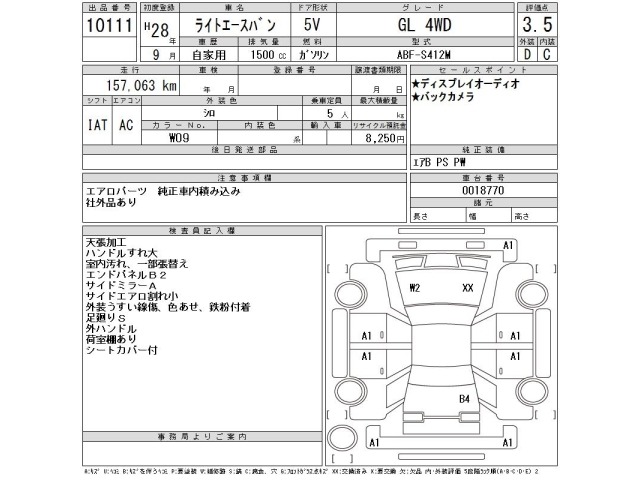 Toyota LITEACE VAN 2016 8602218-2