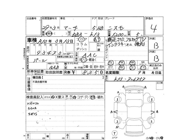 Nissan MARCH 2017 8600379-3