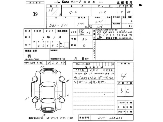 Nissan MARCH 2012 8600381-2