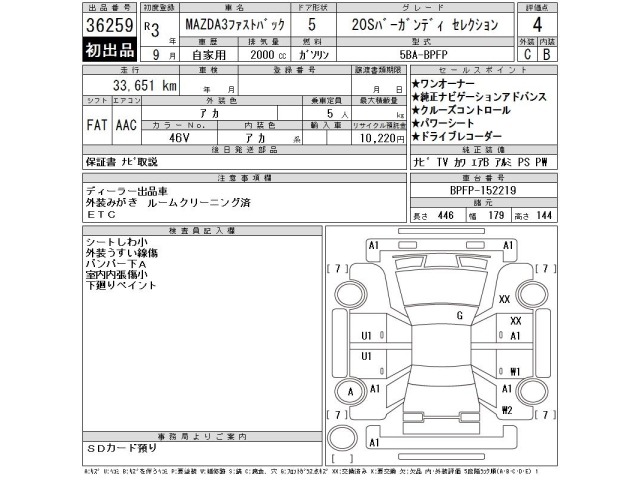 Mazda MAZDA3 2021 8598515-2