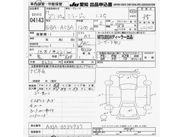 Mitsubishi MIRAGE 2015 8609736-2