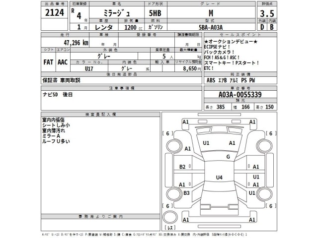 Mitsubishi MIRAGE 2022 8609742-2