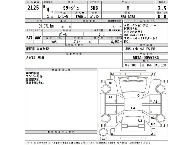 Mitsubishi MIRAGE 2022 8609751-2