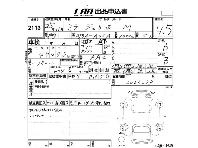 Mitsubishi MIRAGE 2013 8609752-2