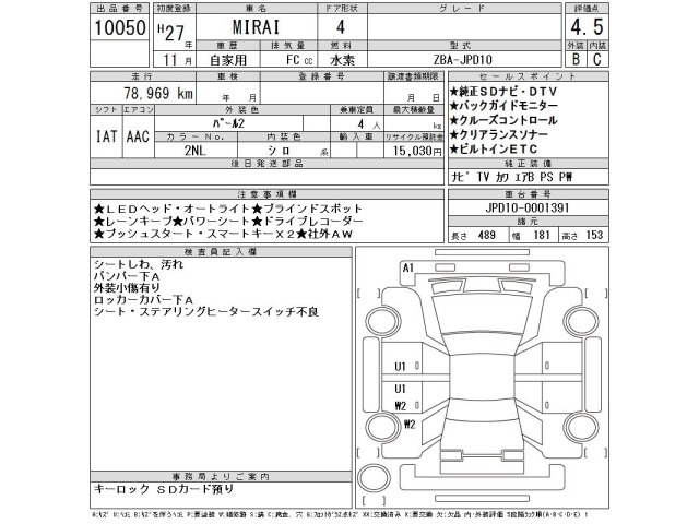 Toyota Mirai 2015 8607877-2