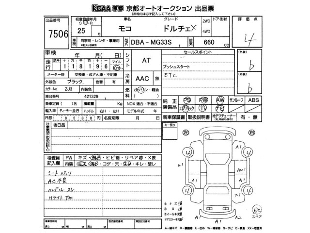 Nissan MOCO 2013 8608397-2
