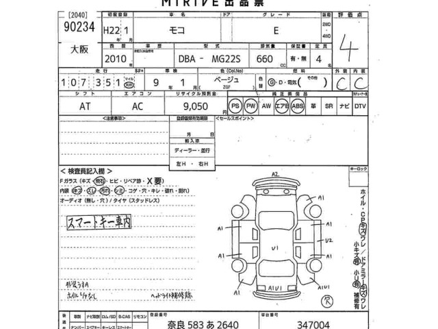 Nissan MOCO 2010 8608437-2