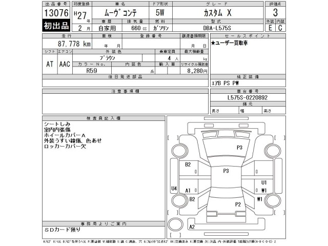 Daihatsu MOVE CONTE 2015 8609643-2