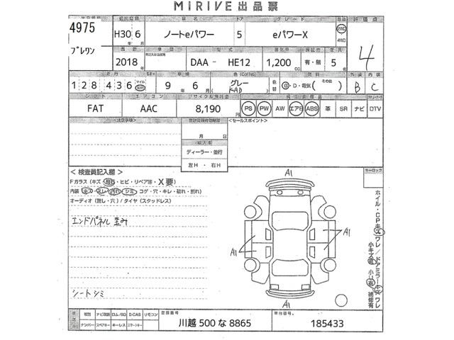 Nissan NOTE 2018 8600009-2