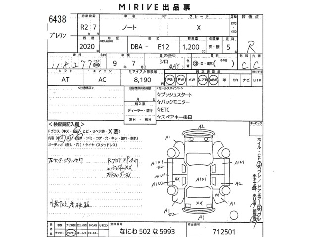 Nissan NOTE 2020 8600018-2