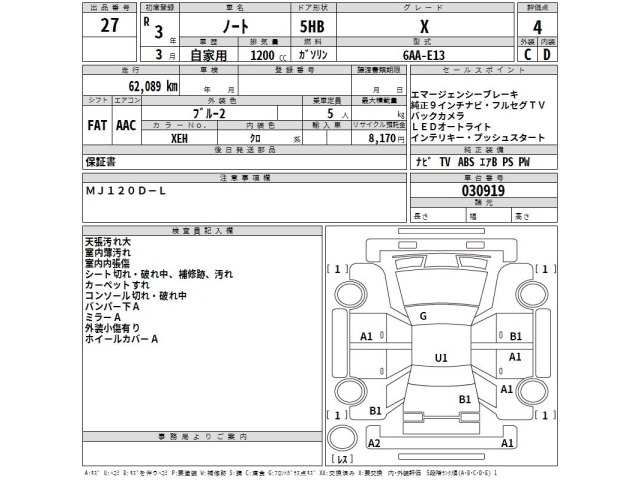 Nissan NOTE 2021 8600054-2