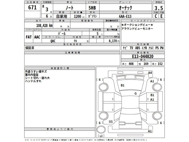 Nissan NOTE 2021 8600057-2