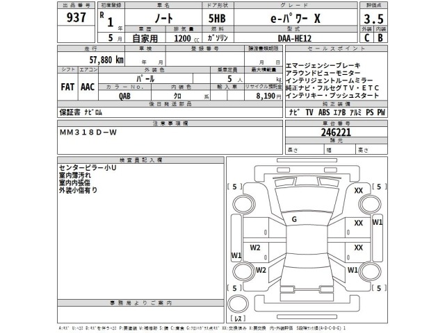 Nissan NOTE 2019 8600058-2