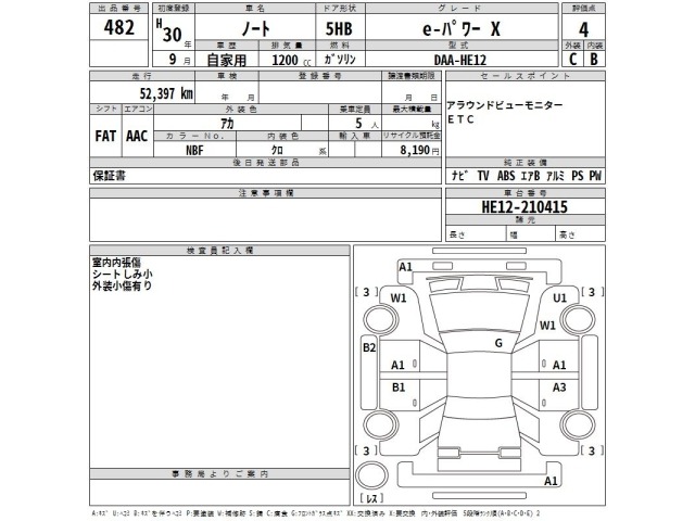 Nissan NOTE 2018 8600063-2