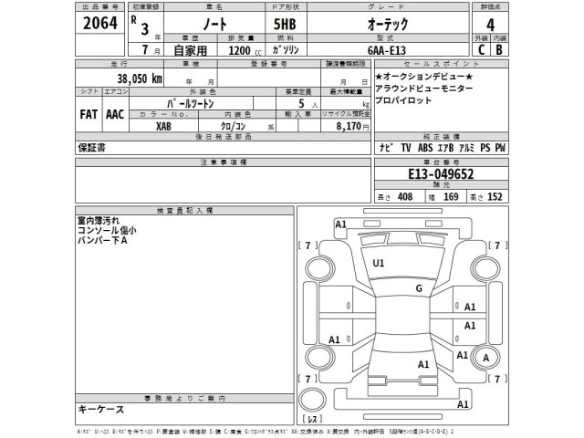 Nissan NOTE 2021 8600064-2
