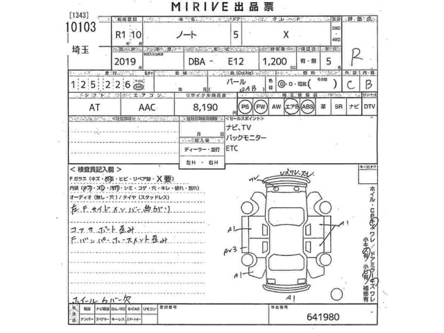 Nissan NOTE 2019 8600074-2